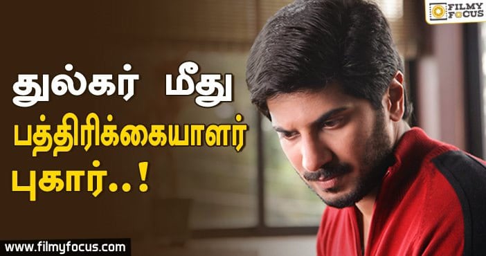 Dulquer apologizing for Body Shamming a Journalist
