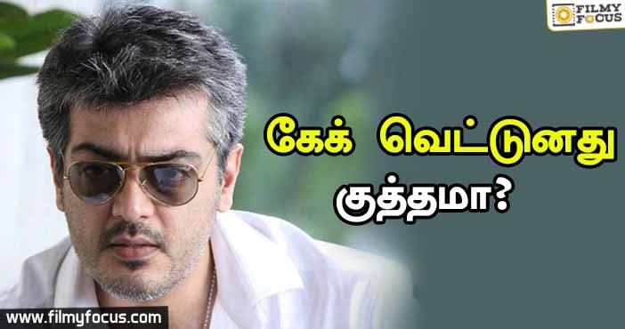 Ajith Fans arrest for cutting cake... And posting in Social Media