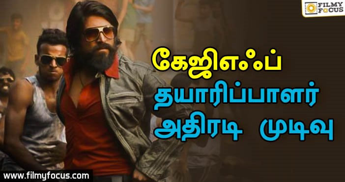 KGF Producers Plans to sue a Channel