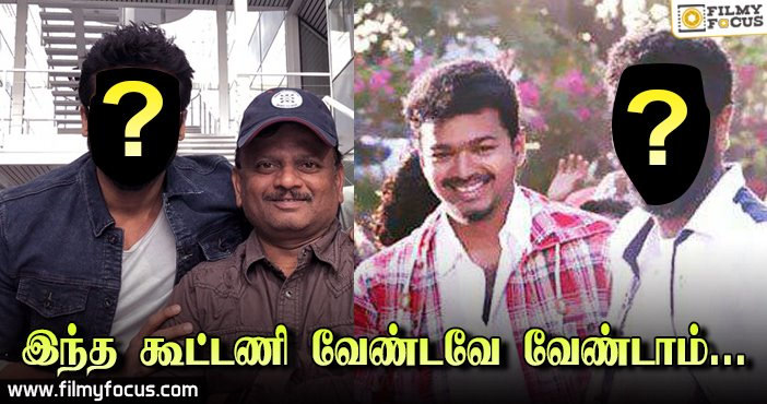 PART - 2 - The Duo pair whom the fans dont want to TeamUp again in Kollywood
