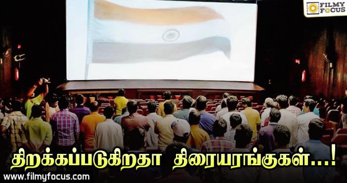 Theaters will be opened on june says sources