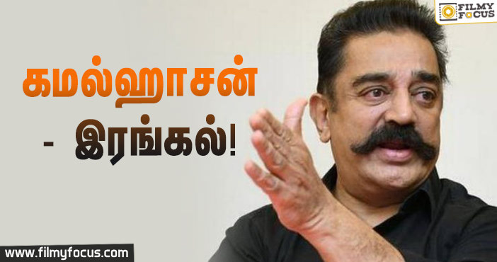 Kamal Hassan's mourning about dead tamil military man