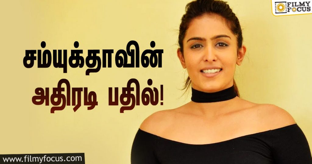Actress samyuktha hedge's bold reply to a question!