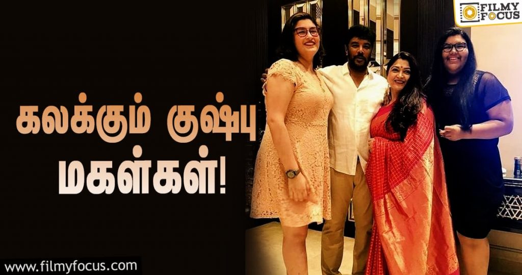 Kushboo daughters latest video viral
