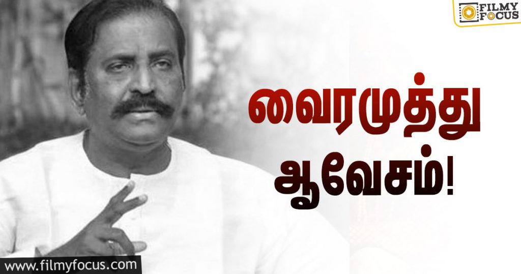 Vairamuthu's angry tweet to stop unnecessary posts about him!