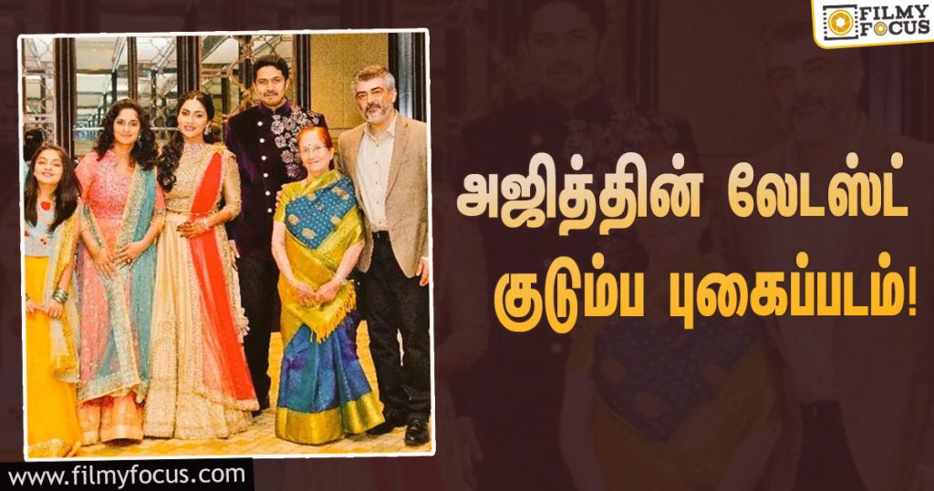 latest pictures of Ajith's family