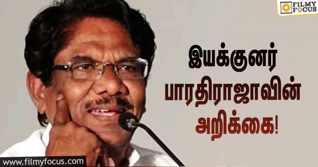 Bharathiraja's post about new Tamil producers association!