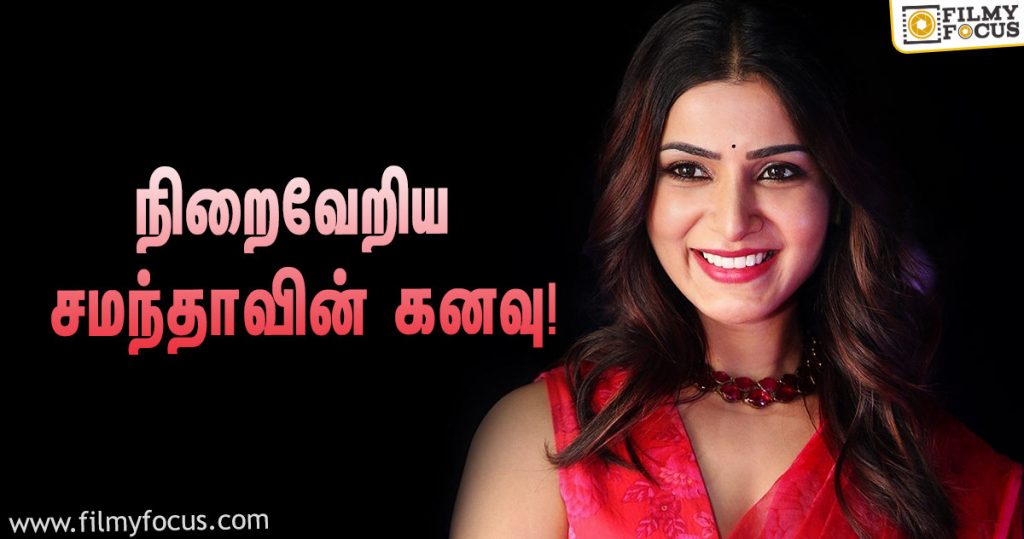 Samantha's dream came true in her new webseries