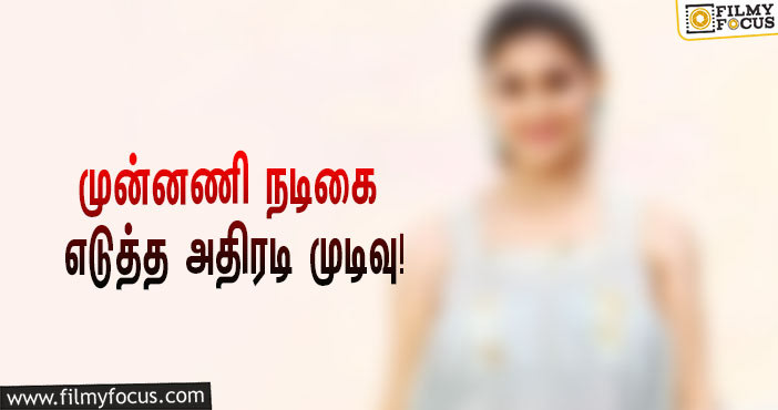 Top Actress Decision About Her Marriage